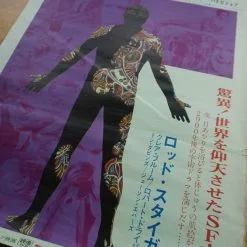 Sold Out Posters The Illustrated Man - 1969 Original Movie Poster Cinema Print Movie/TV Posters 15 Sold Out Posters The Illustrated Man - 1969 Original Movie Poster Cinema Print Movie/TV Posters