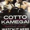 Sold Out Posters Boxing - 2017 Cotto Vs Kamegai Poster