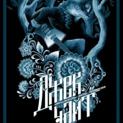 Jack White - 2018 Matt Taylor Poster Moscow, RUS BHR Tour